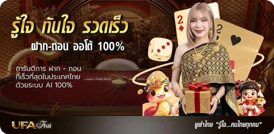แบนเนอร์ ราคาบอลทุกลีก ล่าสุด — โปรโมชั่นสมาชิกใหม่