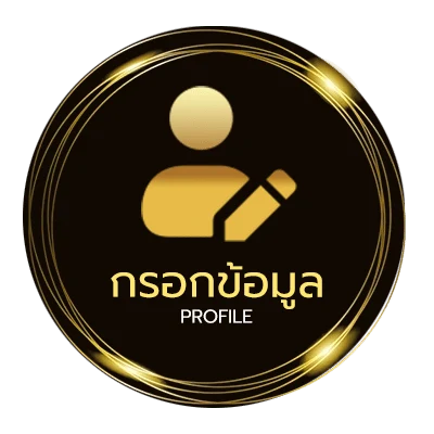 ข้อมูลส่วนตัว ราคาบอลทุกลีก
