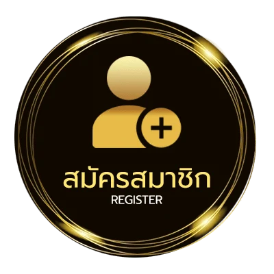 สมัครสมาชิก ราคาบอลทุกลีก ไม่ถึง 1 นาที