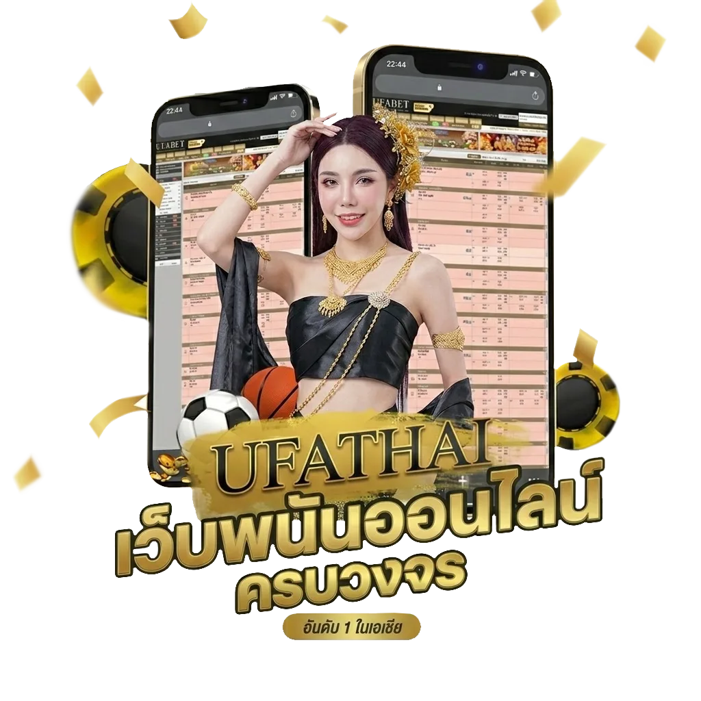 ราคาบอลทุกลีก โปรโมชั่น — สมาชิกใหม่