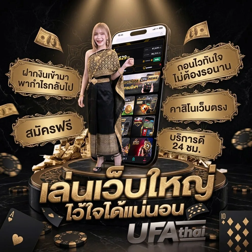ราคาบอลทุกลีก Brand Banner — ตัวแทนอย่างเป็นทางการ