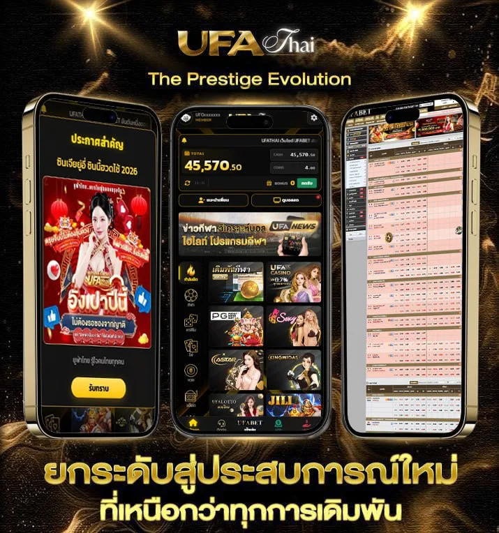 ราคาบอลทุกลีก  แบรนด์ยูฟ่าไทย